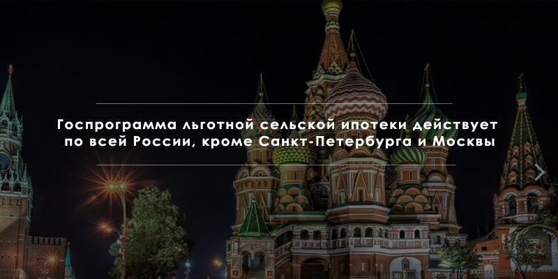 Воспользоваться программой в Москве и Санкт-Петербурге будет нельзя.